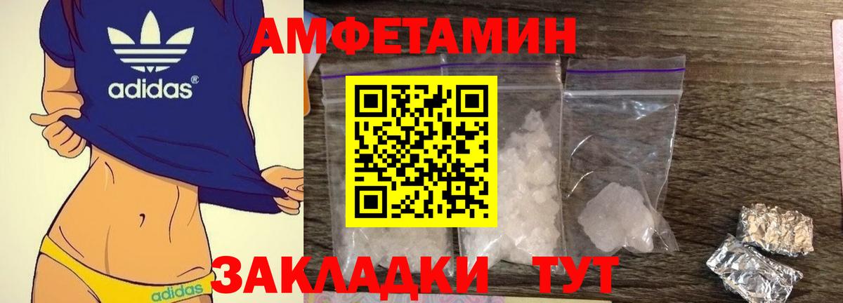 АМФЕТАМИН 97%  Вход с VPN  Кропоткин 
