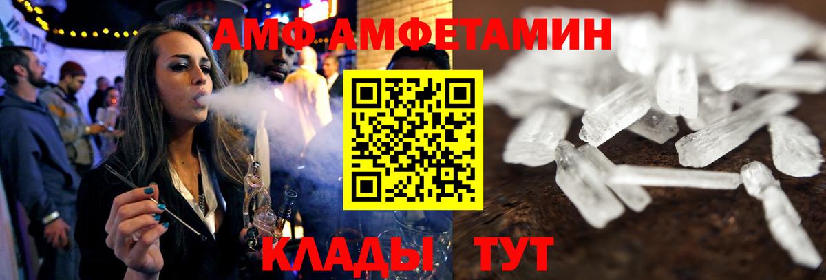 Амфетамин Розовый Кропоткин