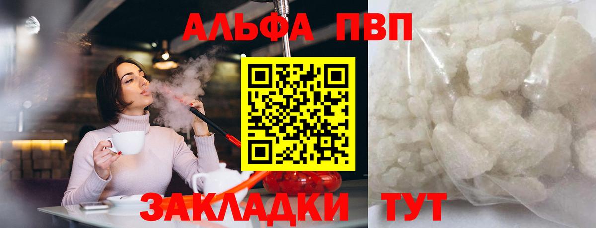А ПВП мука Кропоткин