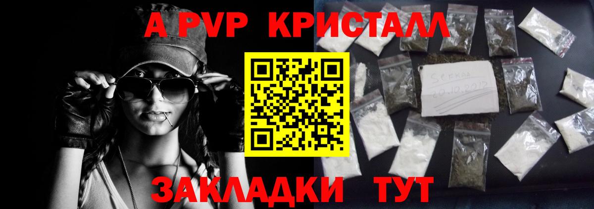A PVP VHQ  Alpha PVP мука  сколько стоит  Вход с VPN  Alpha PVP крисы CK  Кропоткин 