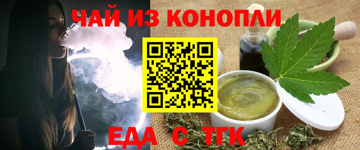 Cannafood марихуана Кропоткин