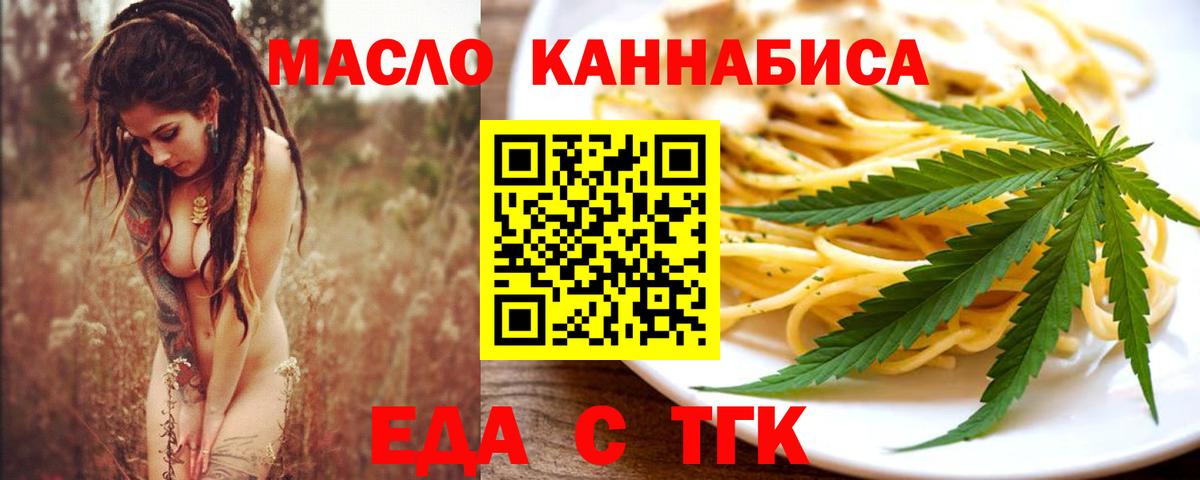 Cannafood конопля  Вход с VPN  Кропоткин 