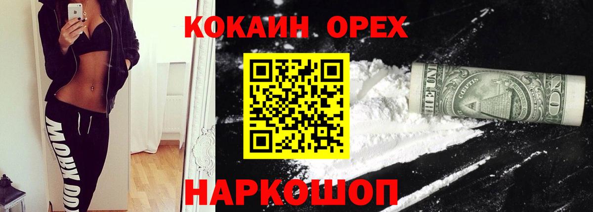 Кокаин Перу  Вход с VPN  КОКАИН Fish Scale  Кропоткин 