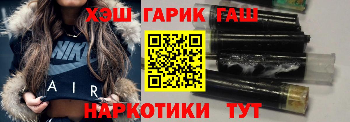 ГАШ ice o lator Кропоткин