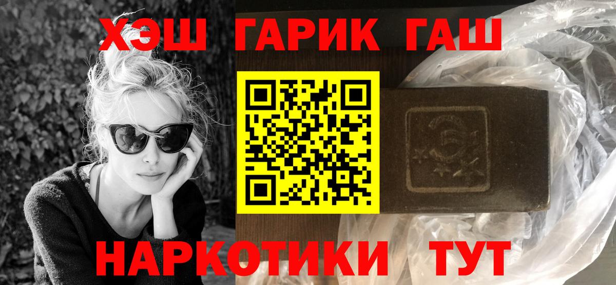 ГАШИШ 40% ТГК  дарнет шоп  Кропоткин  ГАШ  ГАШИШ 40% ТГК  Вход с VPN 