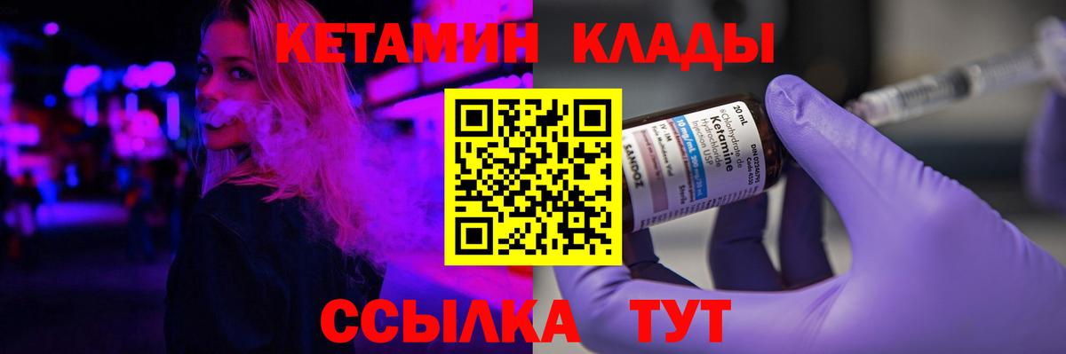 kraken рабочий сайт  Вход с VPN  Кетамин ketamine  Кропоткин  КЕТАМИН VHQ 