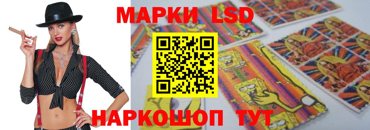 ЛСД экстази ecstasy Кропоткин