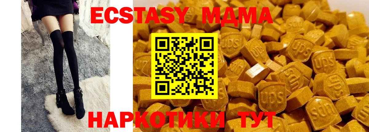 МДМА  МДМА VHQ  Кропоткин  Вход с VPN  MDMA crystal 