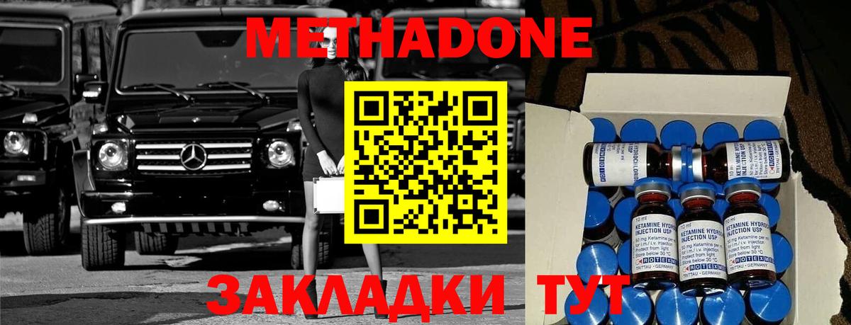 Метадон белоснежный  нарко площадка телеграм  Вход с VPN  Кропоткин  МЕТАДОН мёд 