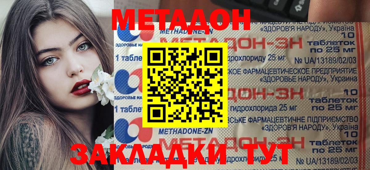 Кропоткин  ГАШ  Вход с VPN  Мефедрон кристаллы  Канабис 