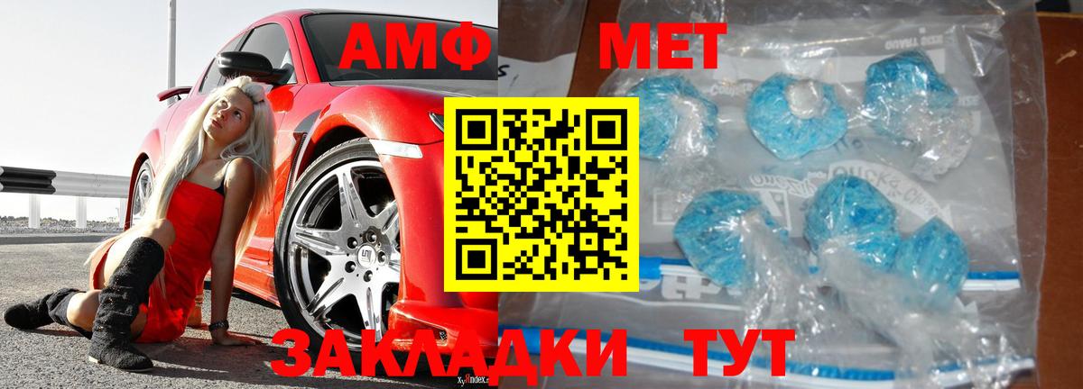 Первитин мет  Вход с VPN  Кропоткин  Первитин мет 