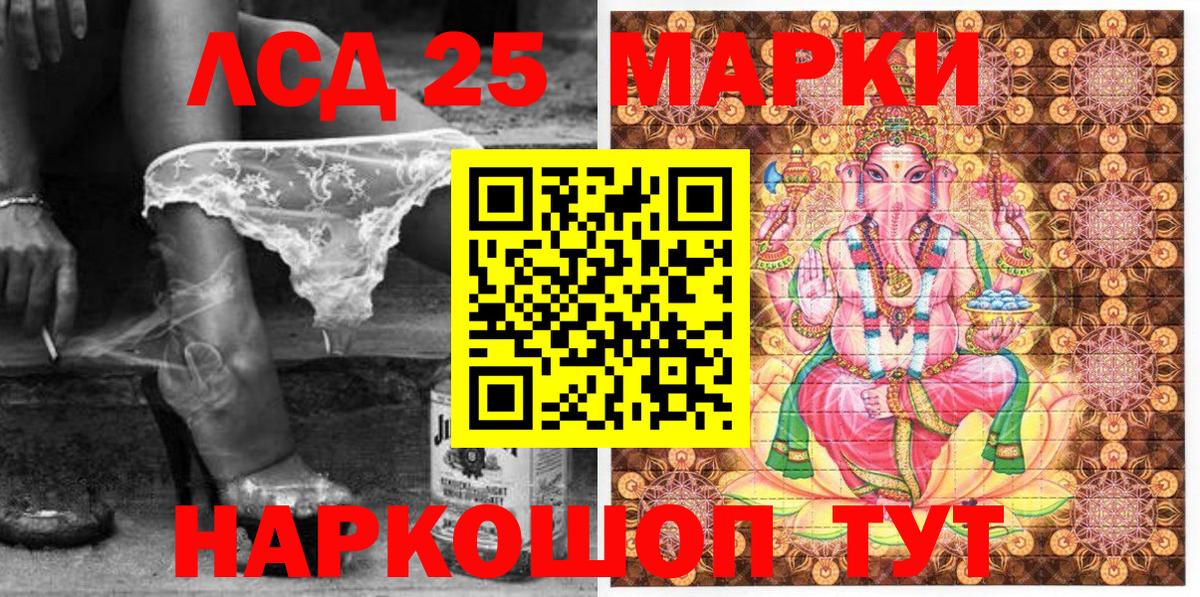 Марки 25I-NBOMe 1,8мг  Вход с VPN  где купить   Марки 25I-NBOMe 1,8мг  Кропоткин 