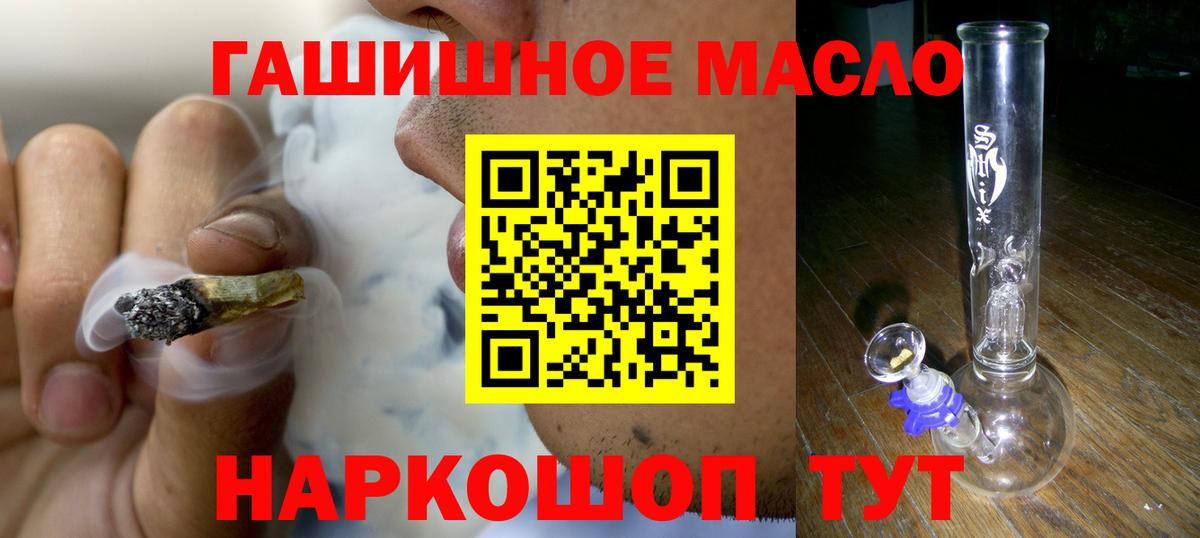 ТГК вейп с тгк  Вход с VPN  сколько стоит  Кропоткин  Дистиллят ТГК жижа 