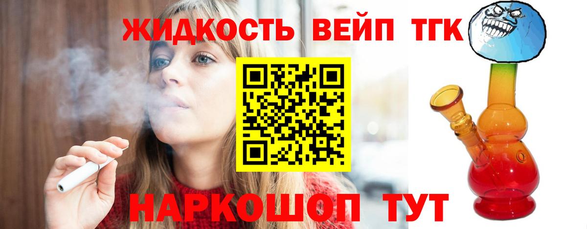 ТГК концентрат Кропоткин