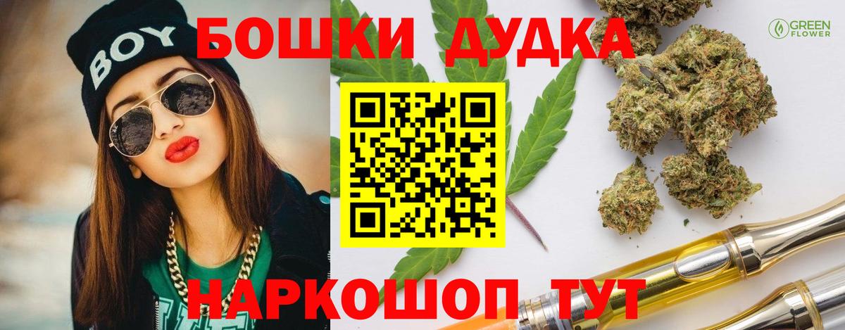 Бошки марихуана планчик Кропоткин
